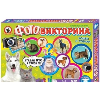 Наст. игра Фотовикторина "Кошки и собаки" арт.03436 (Стиль)