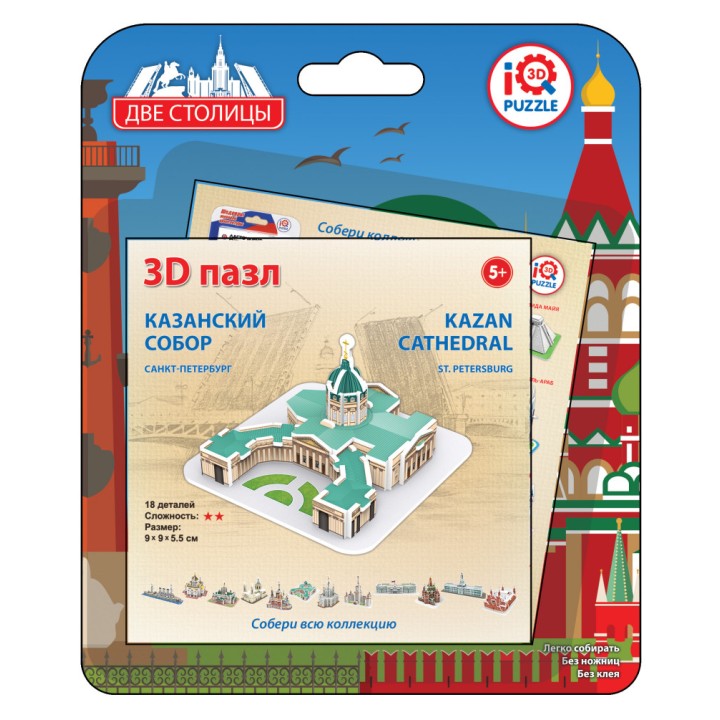 17027 Казанский Собор, СПб, 3D пазл