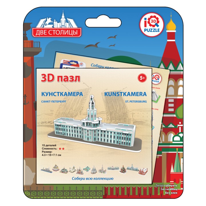 17031 Кунтскамера, СПб, 3D пазл