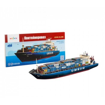 УмБум354-2 "Контейнеровоз Georg Blume"