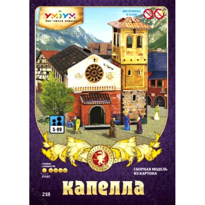 УмБум218 "Капелла" Средневековый город/25