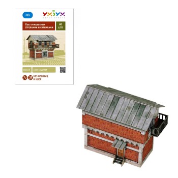 УмБум299 "Пост управления стрелками и сигналами" (эпоха II)1920-1945 СССР*