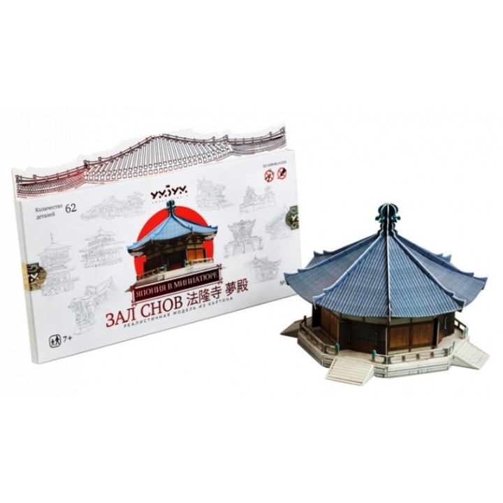 Умбум534 "Зал снов" Япония в миниатюре.