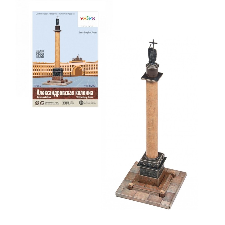 УмБум359 "Александровская колонна" Санкт-Петербург/25