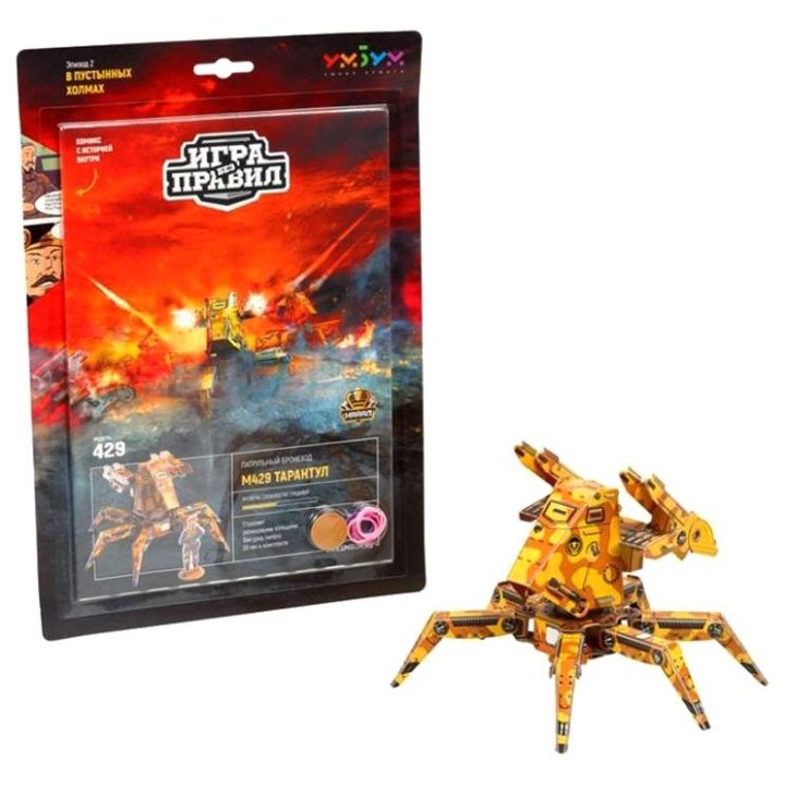 УмБум577 "Тарантул II" Сборная модель из картона.