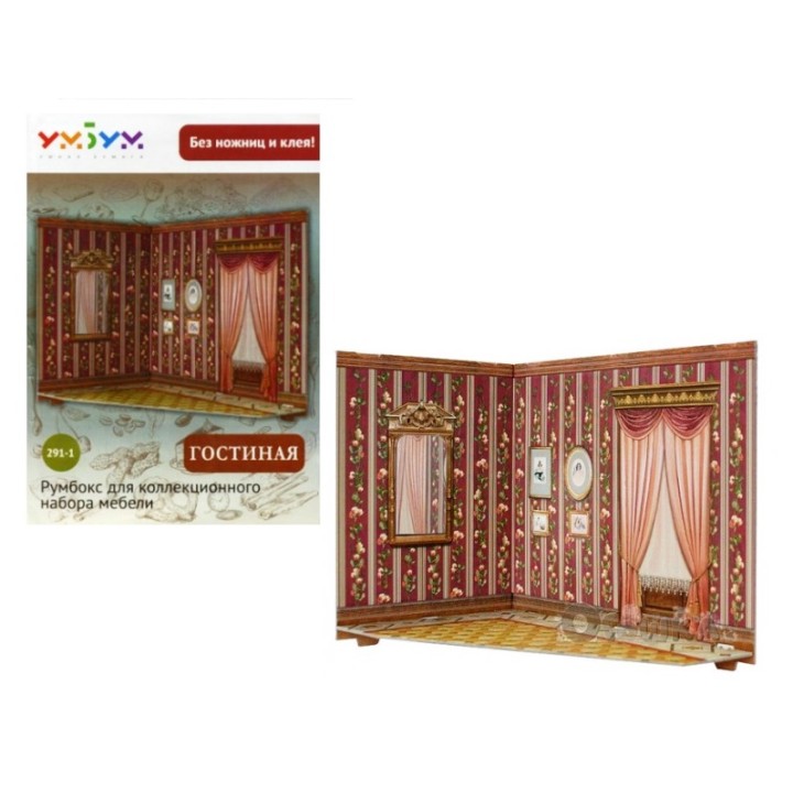 УмБум291-1 "Румбокс для коллекционного набора мебели Гостиная"