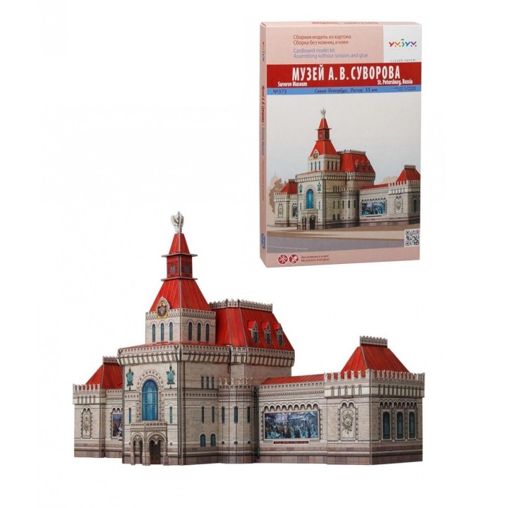УмБум373 "Архитектурные памятники. "Музей А.В. Суворова"