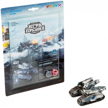 УмБум437 СДУ Страйкер. Сборная модель из картона