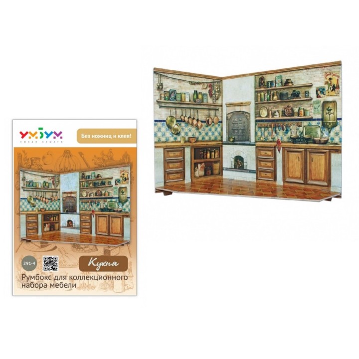 УмБум291-4 Румбокс для коллекционного набора мебели "Кухня"