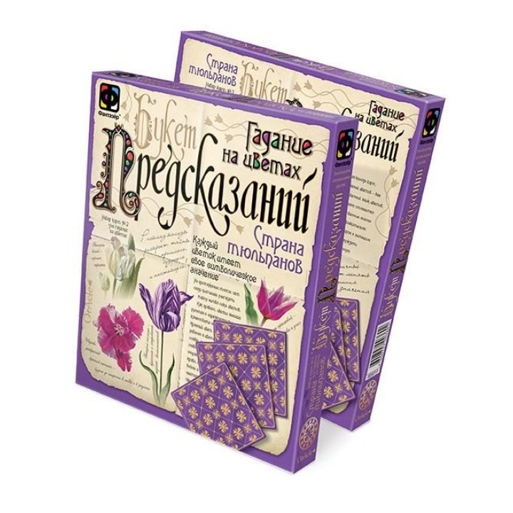 889019 Гадания на цветах Страна тюльпанов /10