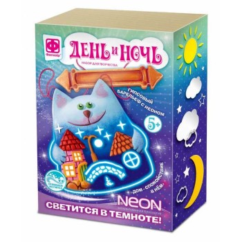 707422 Гипсовый барельеф с неоном "День и Ночь. Дом-спокойствие в нем"