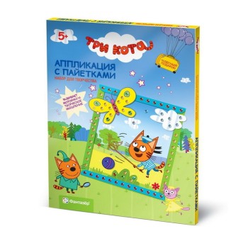 405110 "Три кота" Объемная аппликация с пайетками