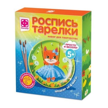 717055 Роспись тарелки "Кошечка"