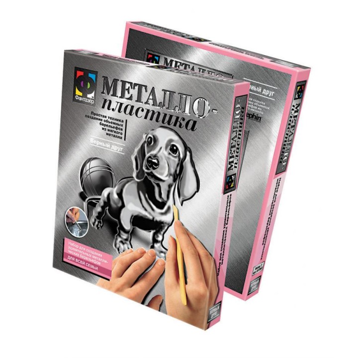 437007 Металлопластика "Верный друг.Собака" /40