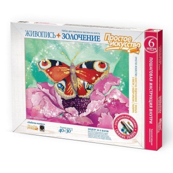 737301 Живопись+золочение "Бабочка-монарх"