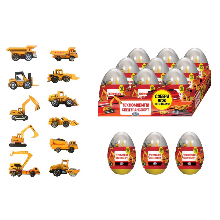 Центрум. 87671 Игрушка сюрприз в яйце "Спецтехника"