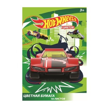 Центрум. Hot Wheels 88730 Бумага цветная 16 листов, 8 цветов, 29*20,5 см