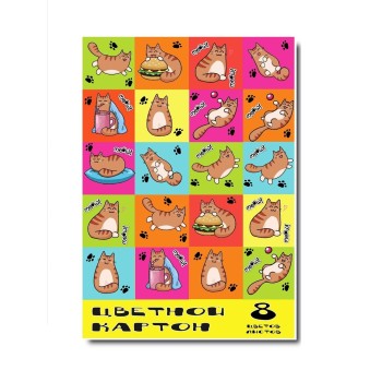 Центрум. 89264 Картон цветной "Коты" 8 листов, 8 цветов, размер 293*205 мм