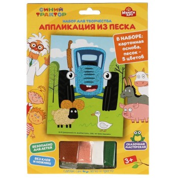 MultiArt. Набор для творчества аппликация из песка "Синий трактор" 17*23 см арт.100SAND-STR1