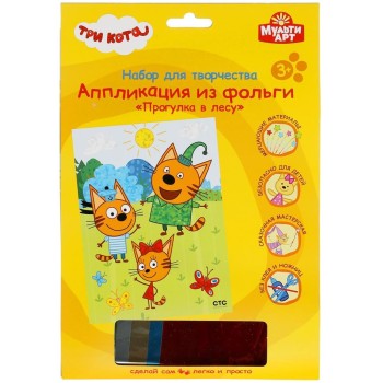 MultiArt. Аппликация из фольги "Три кота. Прогулка в лесу" 17х23см в пак. арт.100FOIL-TC2
