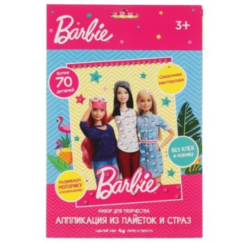 MultiArt. Аппликация старазами и пайетками "Барби" 17х23 см арт.GEMS&SEQ-BRB-FAN23237