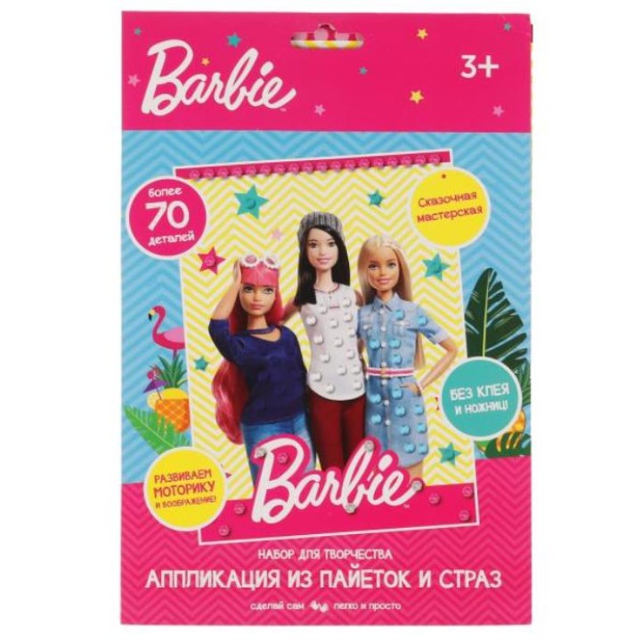 MultiArt. Аппликация старазами и пайетками "Барби" 17х23 см арт.GEMS&SEQ-BRB-FAN23237