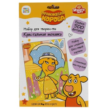MultiArt. Набор для творчества кристальная мозаика "Оранжевая корова" 17х23 см арт.100CRYS-ORCOW