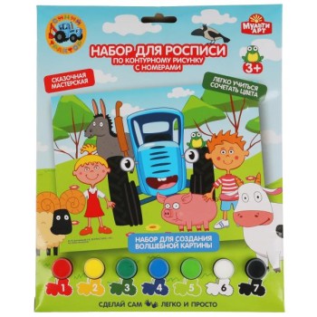 MultiArt. Набор под роспись "Синий трактор" по номерам на холсте 17х23 см арт.100CANV17X23-STR2