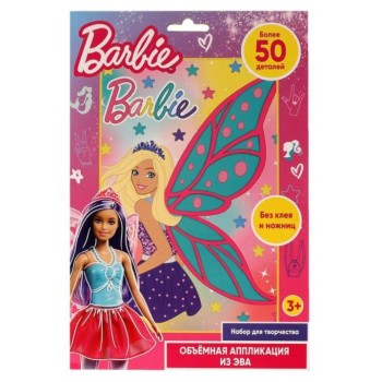 MultiArt. Аппликация из эва "Барби" 17х23 см арт.EVAART-BRB-FAN1323776