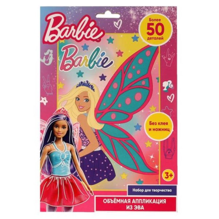 MultiArt. Аппликация из эва "Барби" 17х23 см арт.EVAART-BRB-FAN1323776