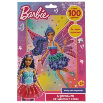 MultiArt. Аппликация старазами и пайетками "Барби" арт.GEMS&SEQ-BRB-FAN1323773 17х23 см МУ