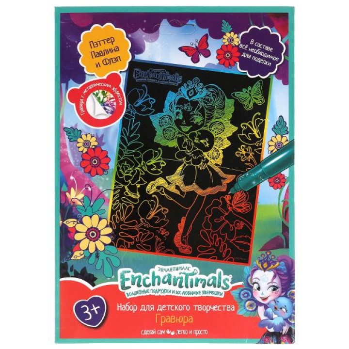 MultiArt. Гравюра "Enchantimals" 18х24 см, цветная арт.SCRATCHART-CLR-EN1