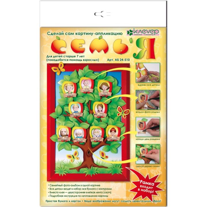 Клевер. АБ 24-510 Набор для картины "Семья" (аппликация)