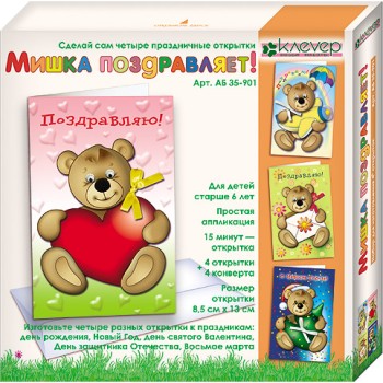 Клевер. АБ 35-901 Набор для открыток "Мишка поздравляет"