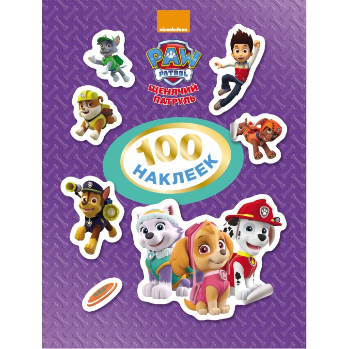 Щенячий патруль. 100 наклеек арт.30759/30760