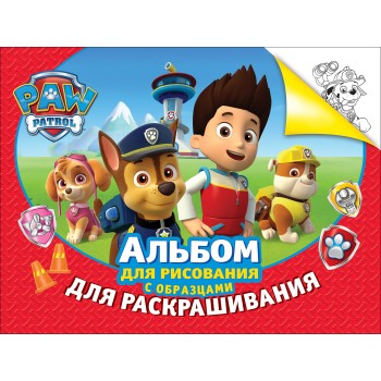 Щенячий патруль. Альбом для рисования и раскрашивания (красный) арт.30910