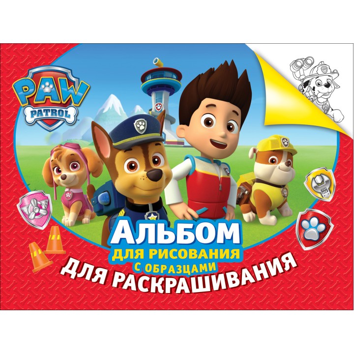 Щенячий патруль. Альбом для рисования и раскрашивания (красный) арт.30910