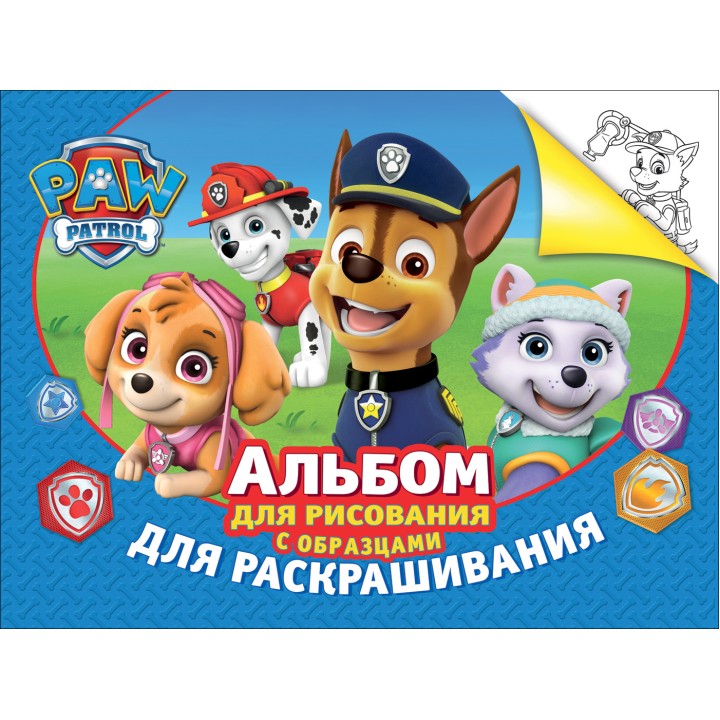 Щенячий патруль. Альбом для рисования и раскрашивания (синий) арт.30909