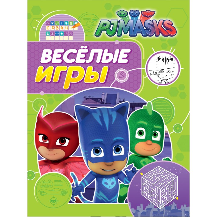 PJ Masks. Веселые игры (салатовая) арт.32722