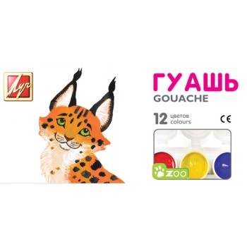 Луч. Гуашь "Zoo" 12 цветов по 15 мл. арт.19С 1252-08 /12
