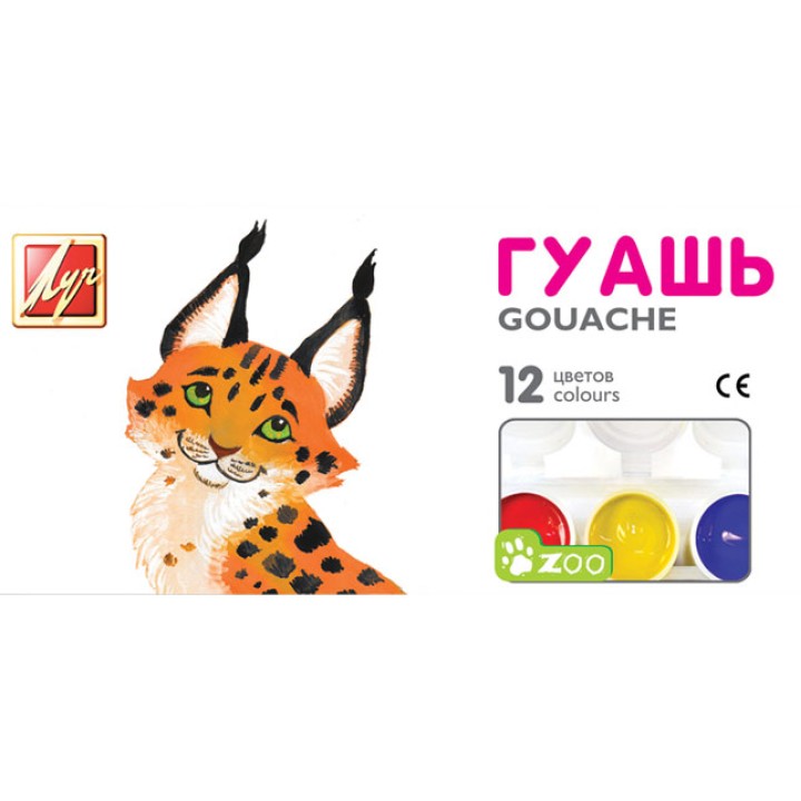 Луч. Гуашь "Zoo" 12 цветов по 15 мл. арт.19С 1252-08 /12