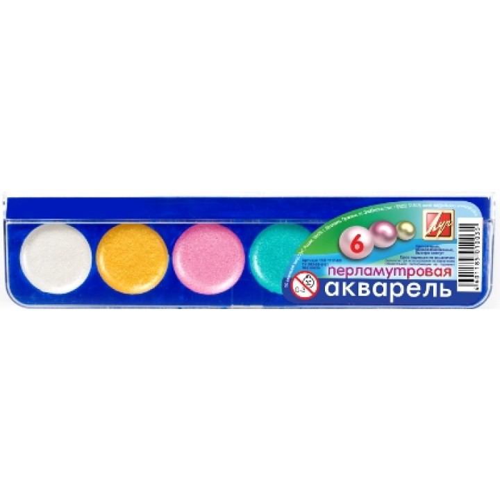 Луч. Акварель перламутровая 6 цв. без кисти 16С 1117-08 /60