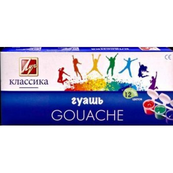 Луч. Гуашь "Классика" 12 цв. по 20 мл. 19С 1277-08 /12*