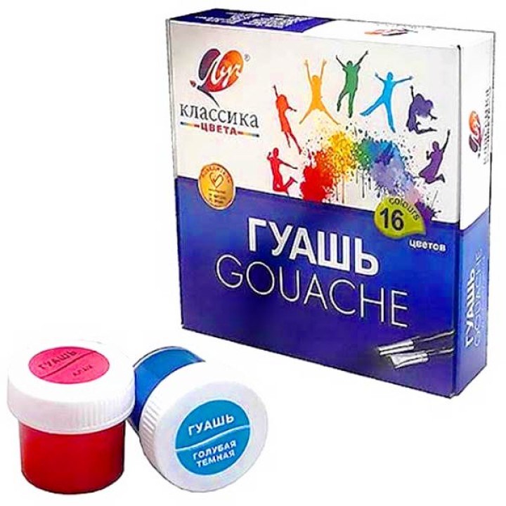 Луч. Гуашь "Классика" 16 цв. по 20 мл арт.29С 1696-08 /10