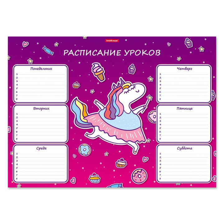 ErichKrause® Расписание уроков "Единорожка" формат: А3 (поштучно) арт.53163
