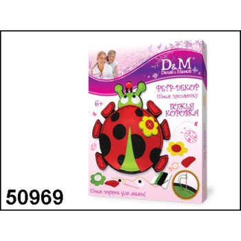 D&M Шьем из фетра арт.32690/6/50969 Прихватка "Божья коровка"