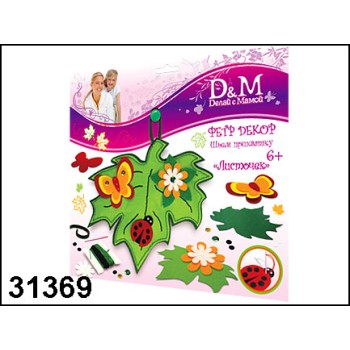 D&M Шьем из фетра арт.50965/32690/2 Прихватка "Листочек"