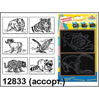 Kribly Boo. Гравюра для малышей арт.12833 "Золото" в асс-те