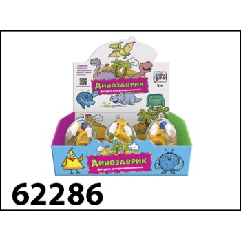 *Kribly Boo. Набор для раскрашивания арт.62286 "Динозавр" в яйце в асс-те