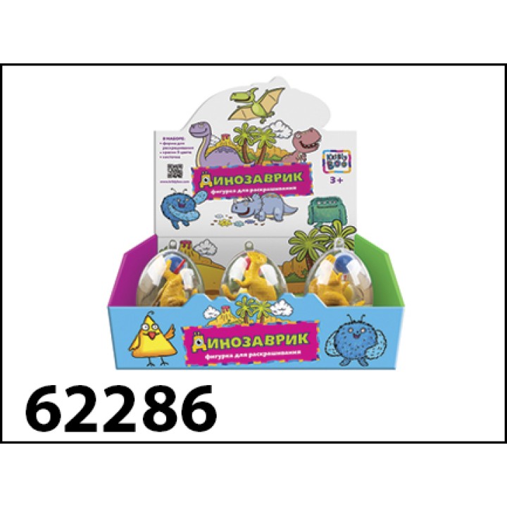 *Kribly Boo. Набор для раскрашивания арт.62286 "Динозавр" в яйце в асс-те